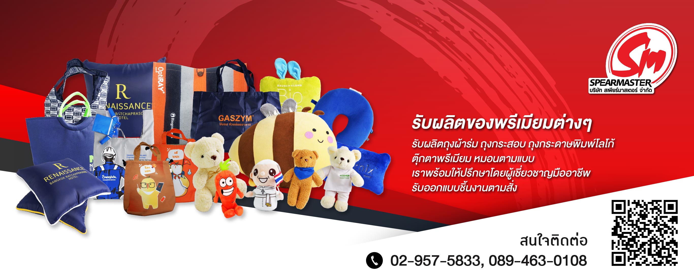 โรงงานผลิตโพสต์อิท 